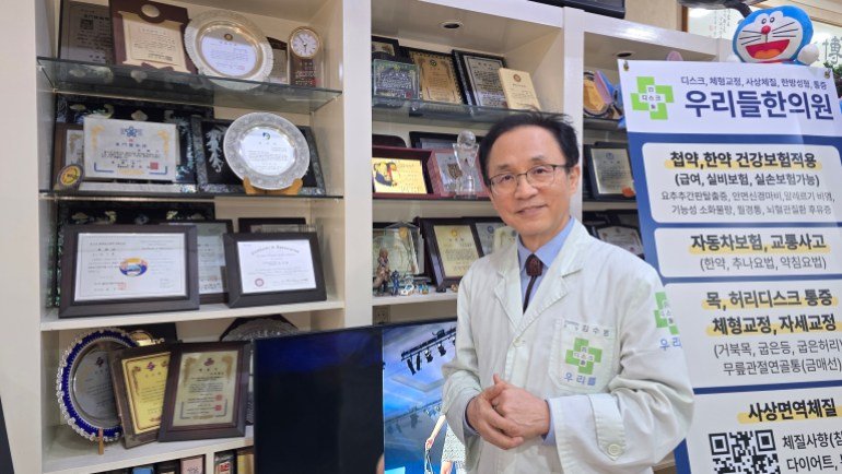 Doctor Kim Su-Boom, one of the most famous traditional Korean medicine doctors in the country